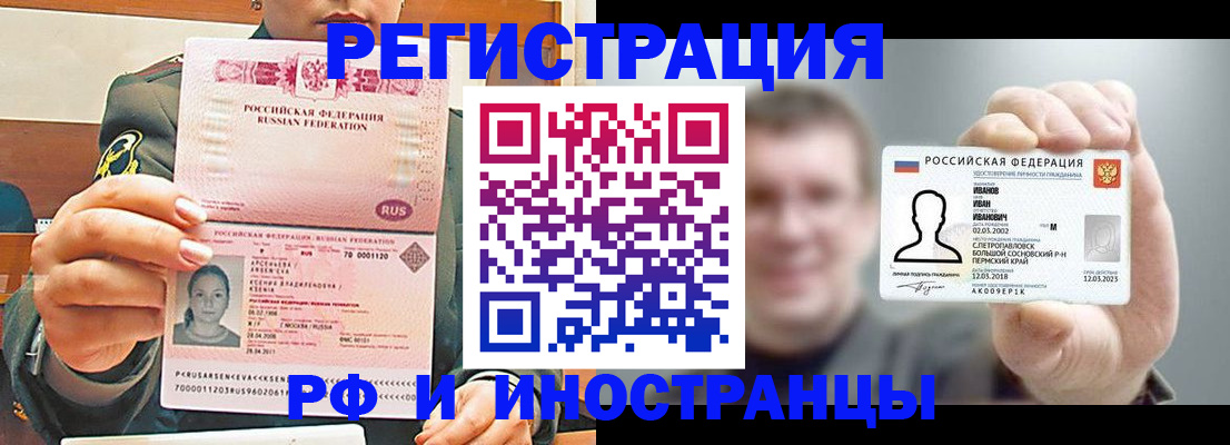 временная регистрация для всех в Конаково