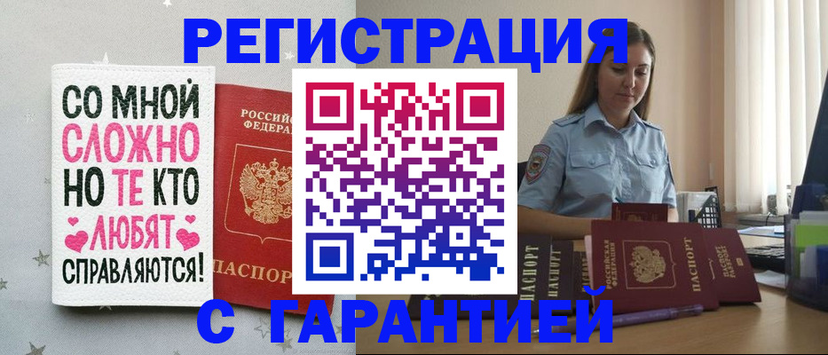 прописка поиск в Конаково