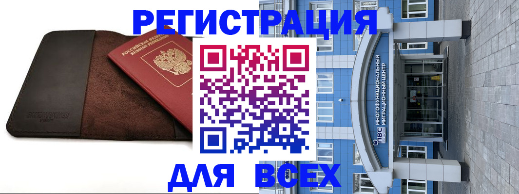 прописка штамп в Конаково