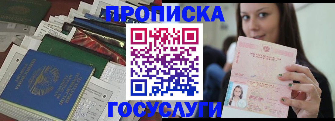 регистрация для школы в Конаково