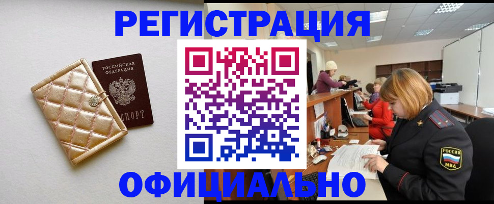 прописка поиск в Конаково