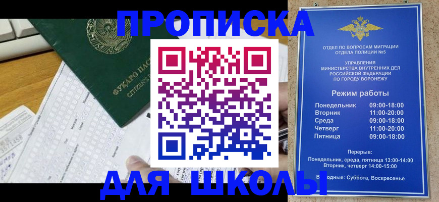 прописка регистрация в Конаково
