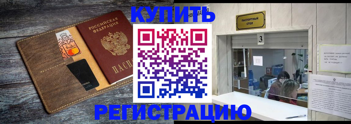 временная регистрация гарантия в Конаково