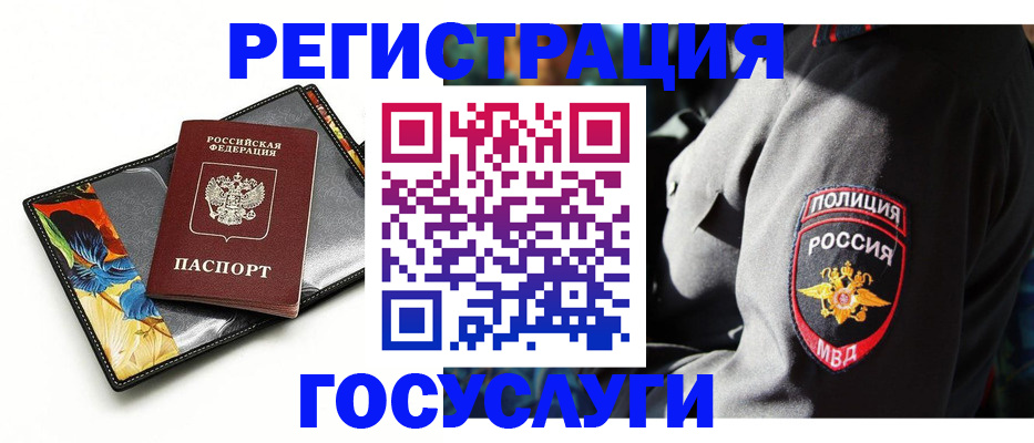 прописка для работы в Конаково