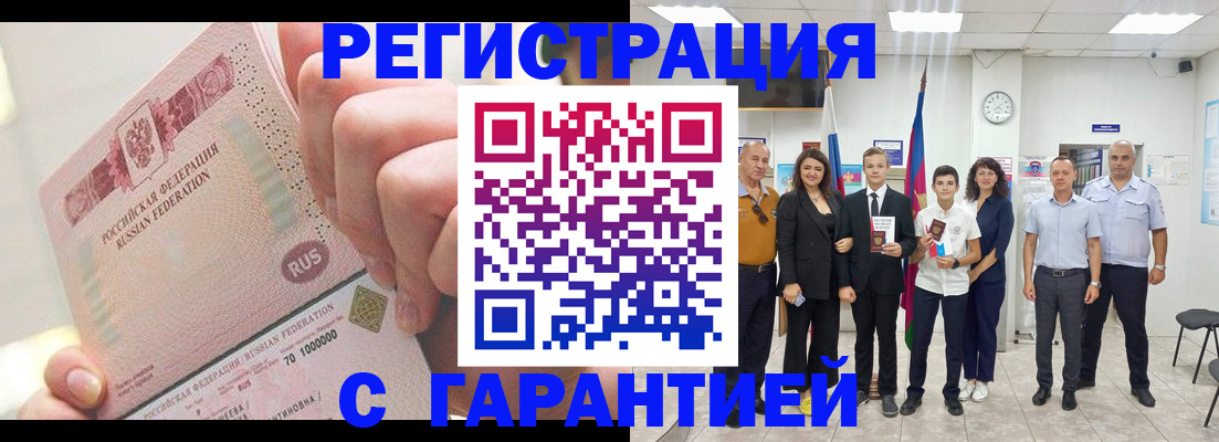 временная регистрация законно в Конаково